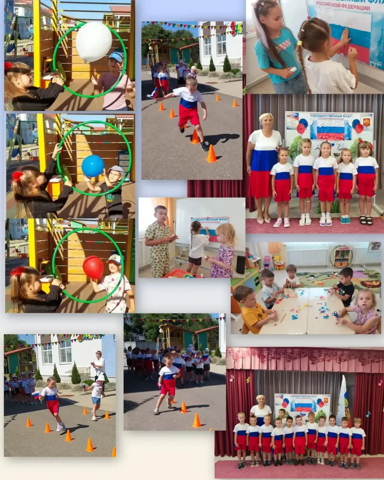 Флаг у нас прекрасный —
