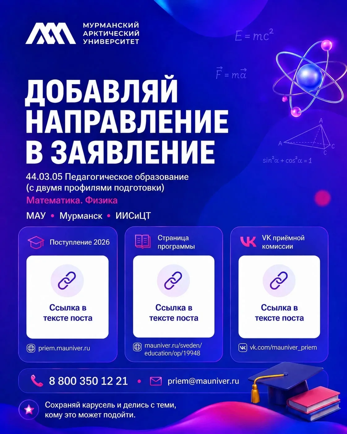 Медиа публикации