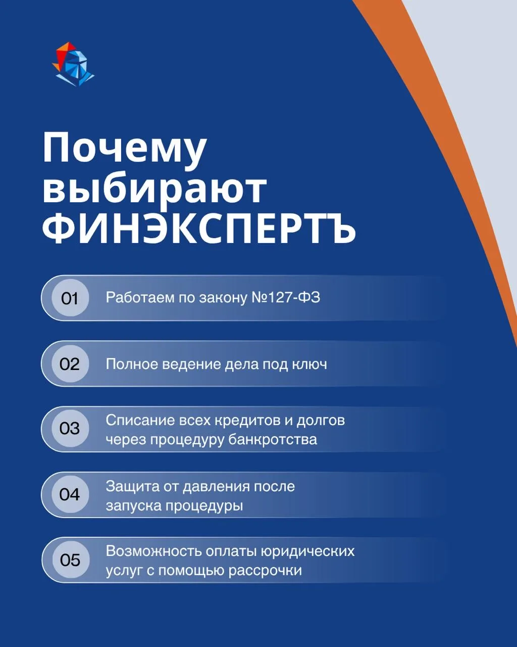 Безопасность начинается с ФИНЭСКПЕРТЪ 🛡️