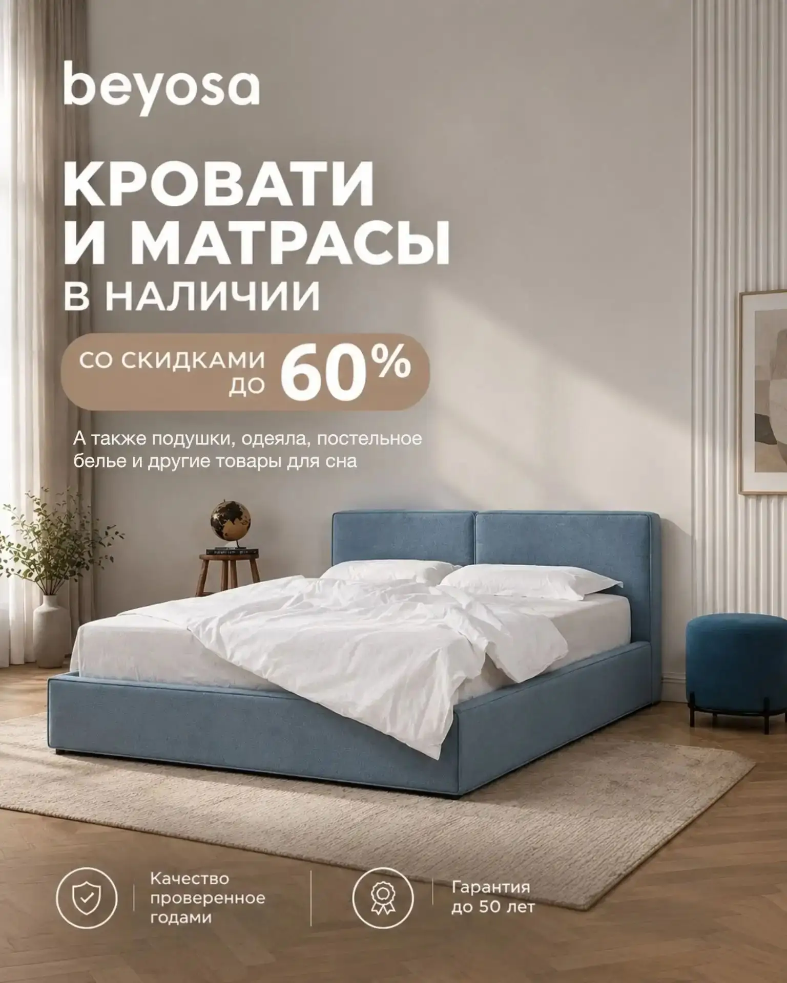 Ищете идеальное место для сна? 🛏️ В магазине Bеyosa вас ждет огромный ассортимент кров...