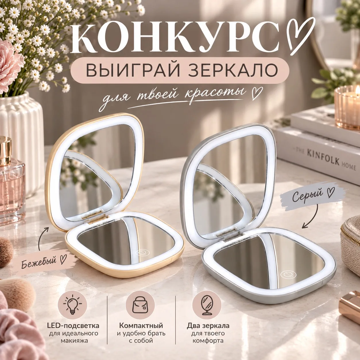Запустили новый конкурс!