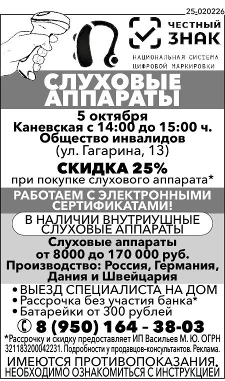 erid:CQH36pWzJqVG79YixJTUK2A1Gkt7raKpquU5Qg9nbmfJbG Реклама. ИП Васильев М. Ю. ИНН 1817...