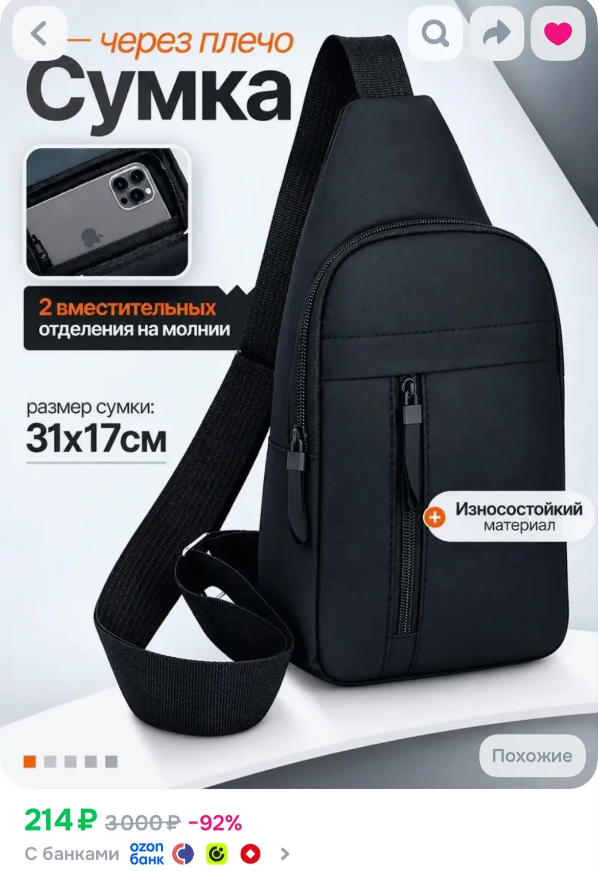 https://ozon.ru/t/TOf5B5I