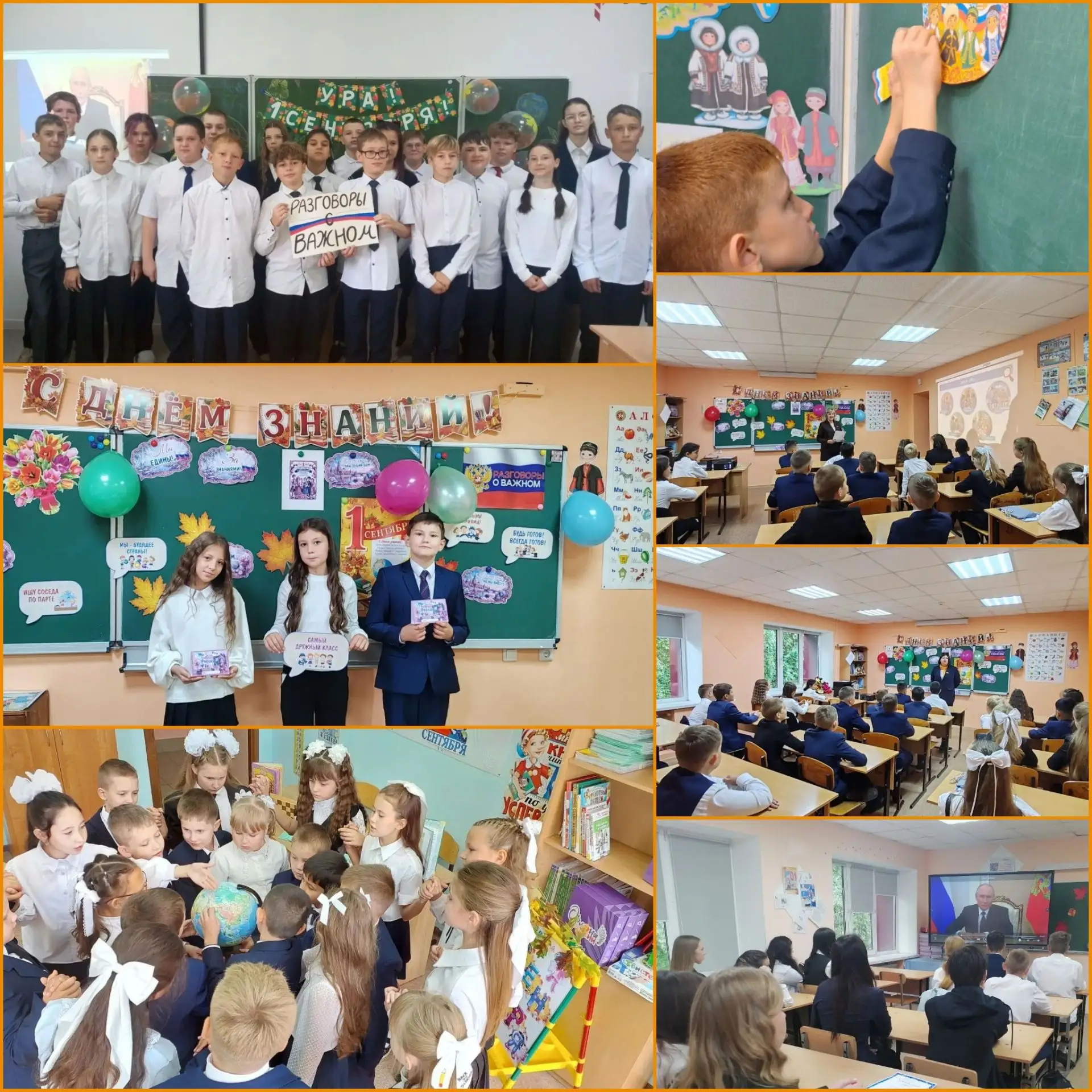 🎉 «Мы — одна страна, мы — одна команда!» 🎉