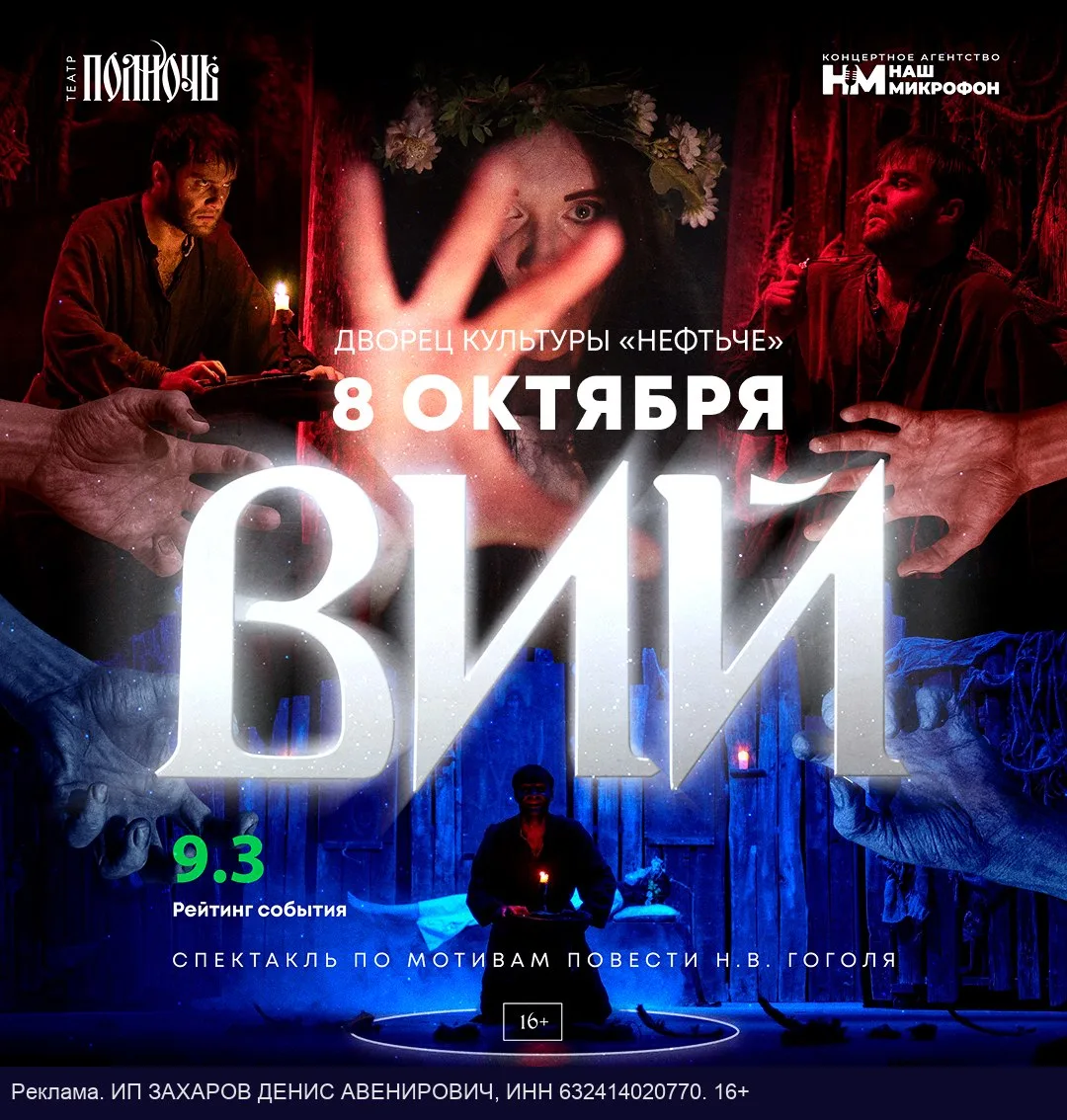 Событие в Альметьевске №1. Последние билеты по промокоду