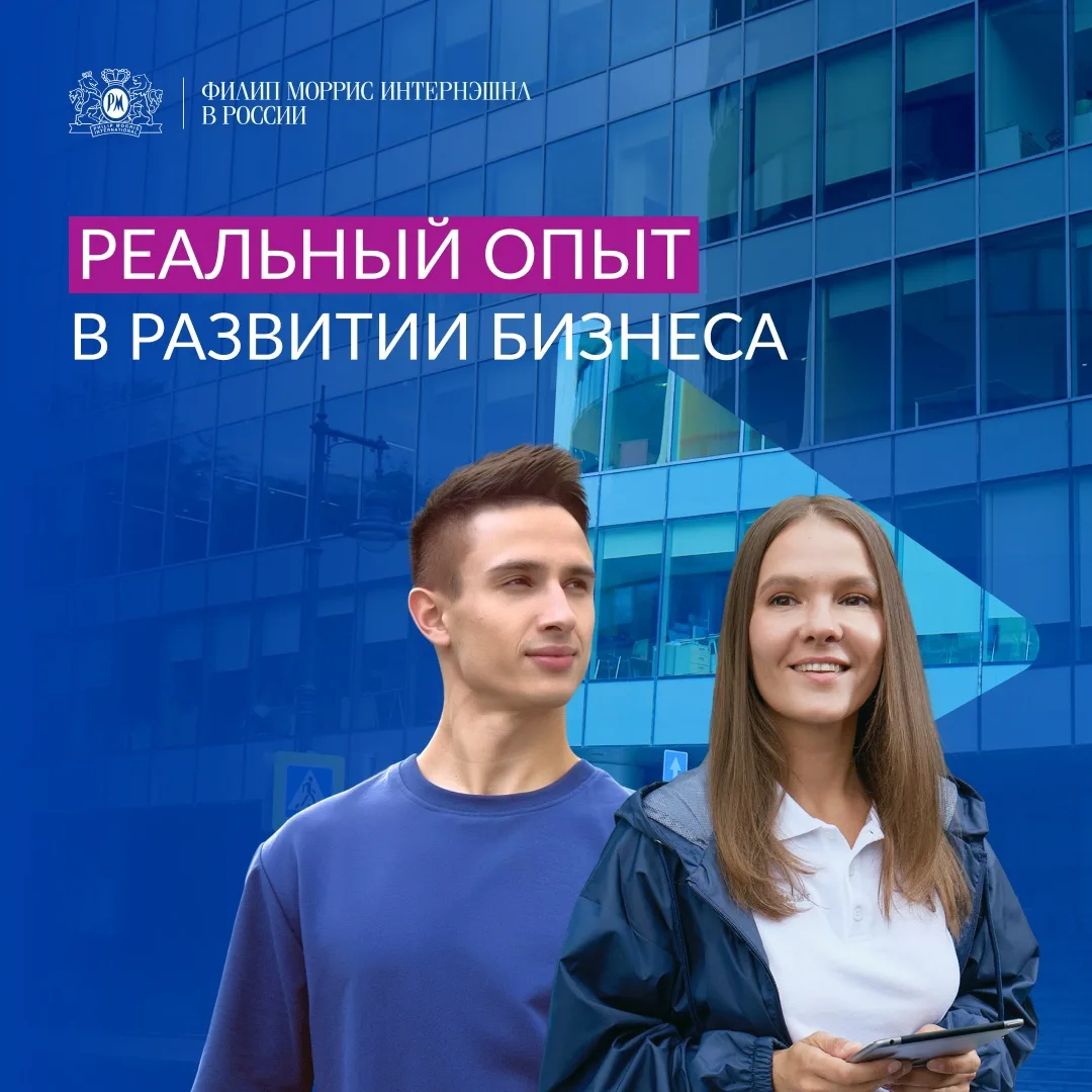 Ищешь место, где можно получить реальный опыт, а не просто сидеть в офисе? В