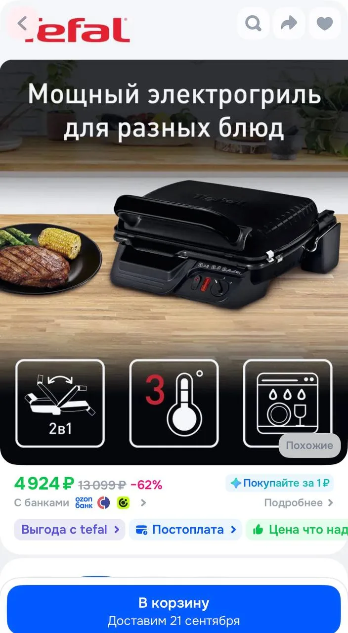 https://ozon.ru/t/6lYmmL8