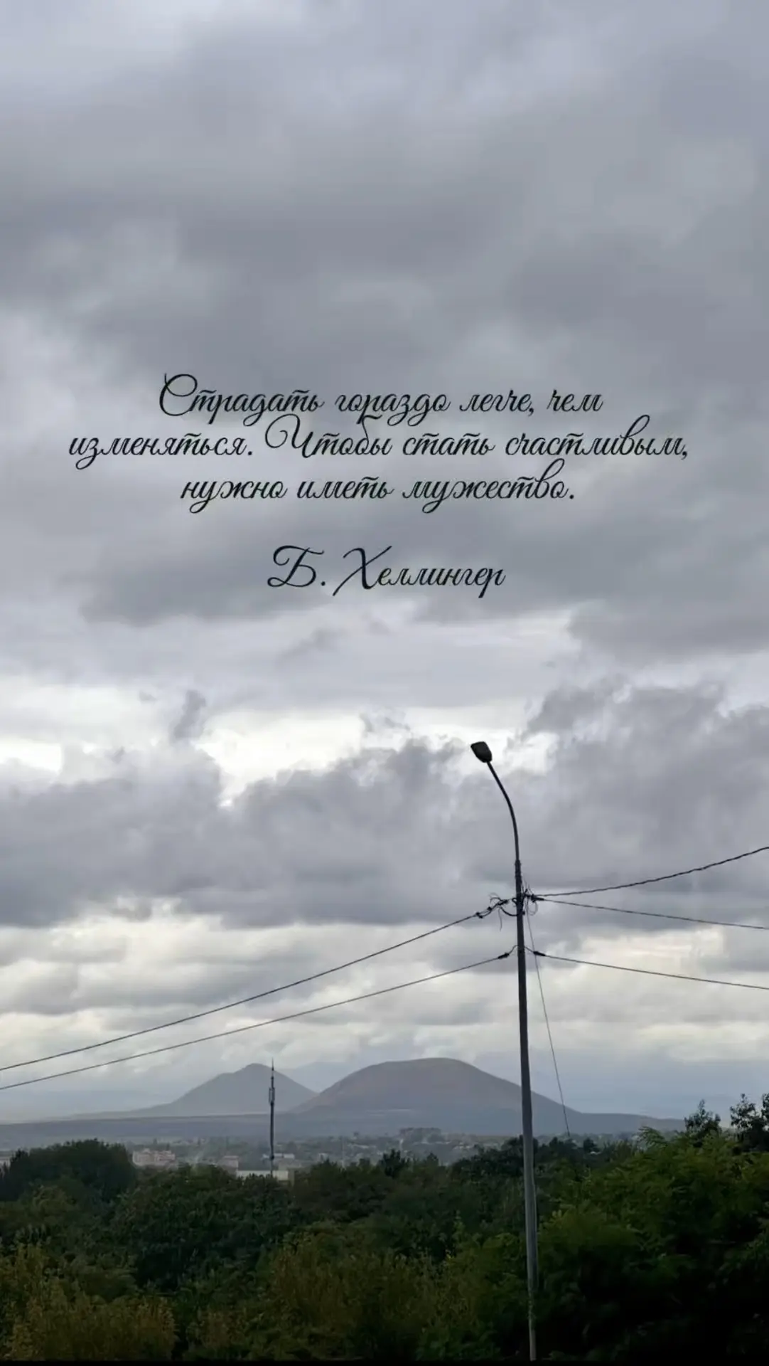 Жить - не значит искать себя. Жить - значит создавать себя. Жить, а не проживать. 🤫🌻