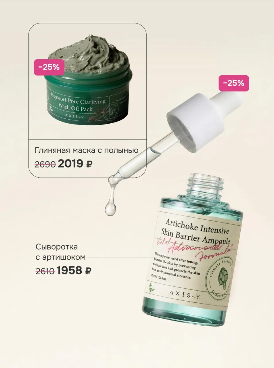 Неделя бренда AXIS-Y в hollyshop 🌷   С 5 по 10 мая говорим о продуктах, вдохновлённых философией гар
