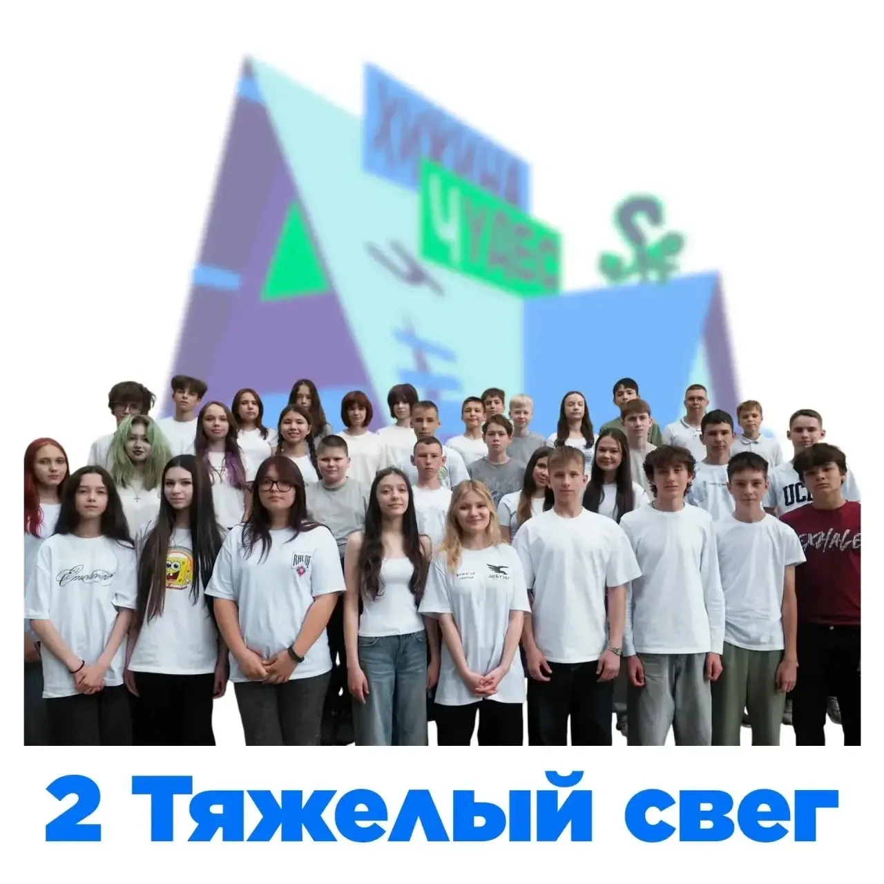 А как проходят ваши летние каникулы? У учеников 7 А класса — Давида, Родиона и Тимура — они проходят