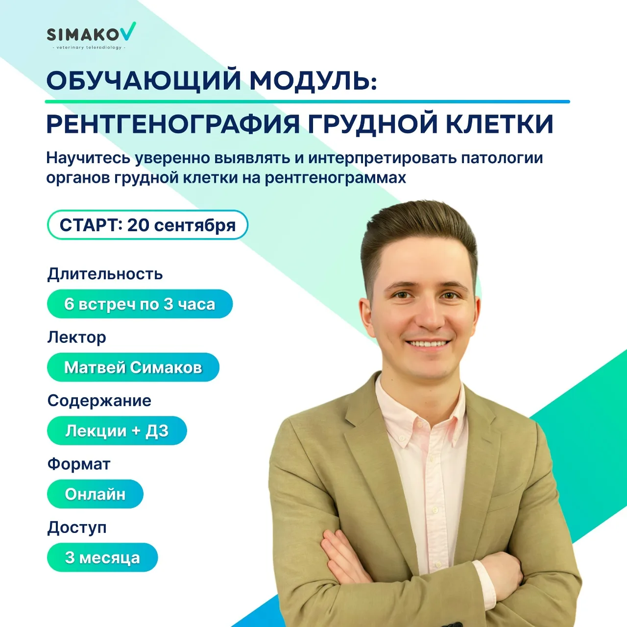 👨‍🏫 Продолжаем изучать рентгенографию
