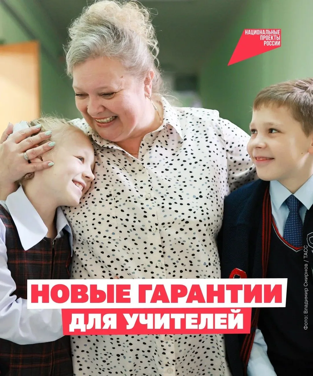 Важное решение для педагогов 👩‍🏫

Президент Владимир Путин подписал указ о дополнительных мерах по