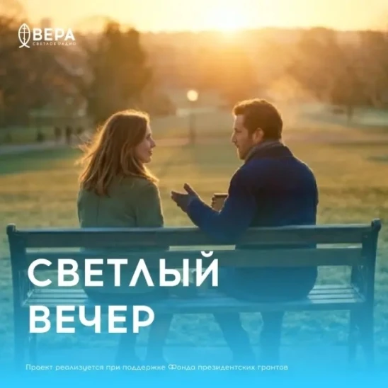 Мы открываем цикл из пяти программ, посвященных десяти Библейским заповедям.

Сегодня мы говорили об
