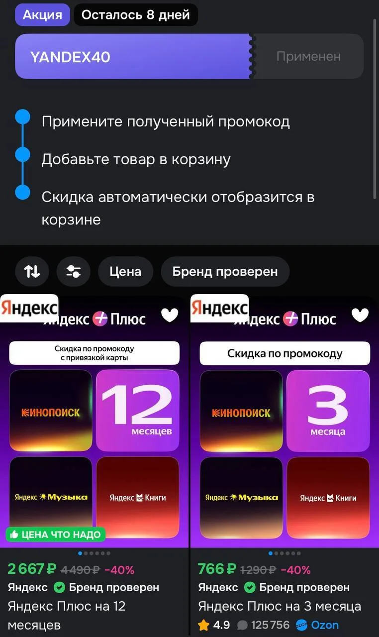 https://ozon.ru/t/3QmKE4C