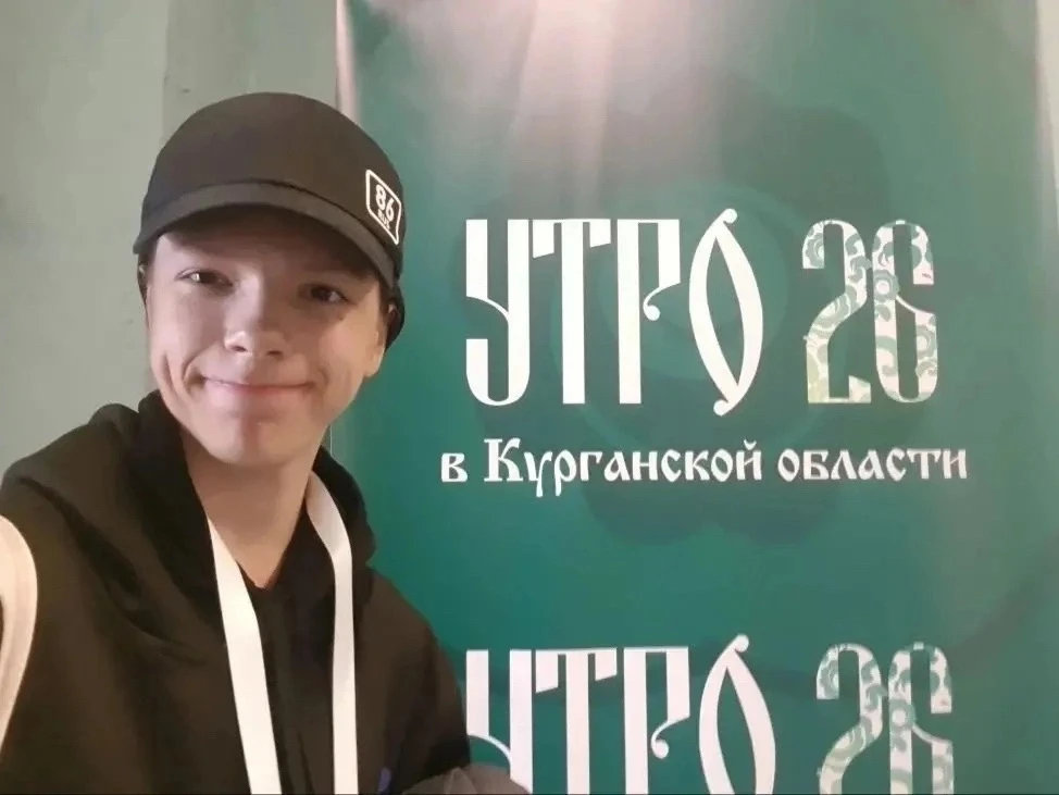 ✅ Учащийся 10 А класса Поляшов Иван принимает участие в форуме «Утро», который проходит...