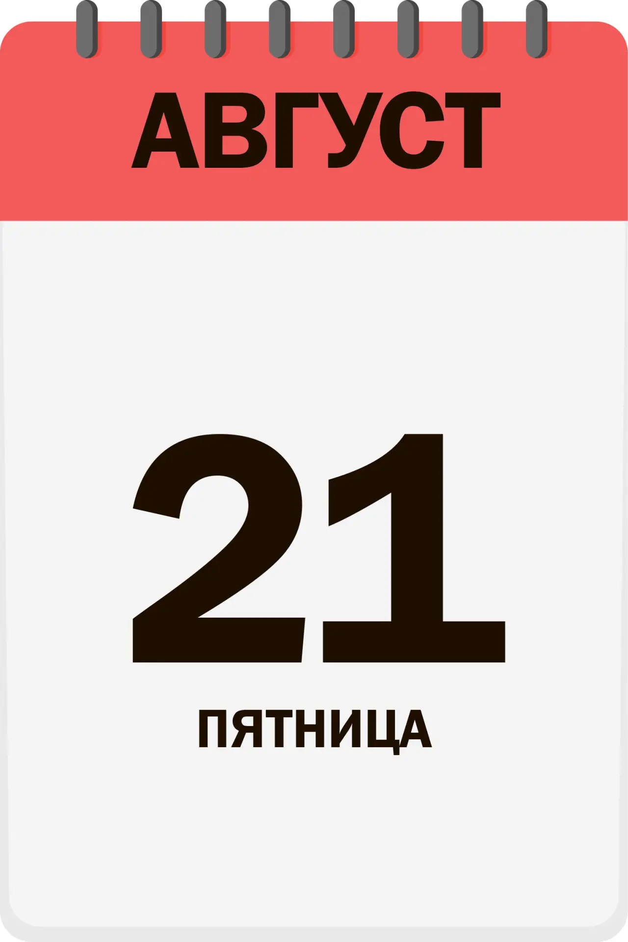 Доброе утро, друзья!
