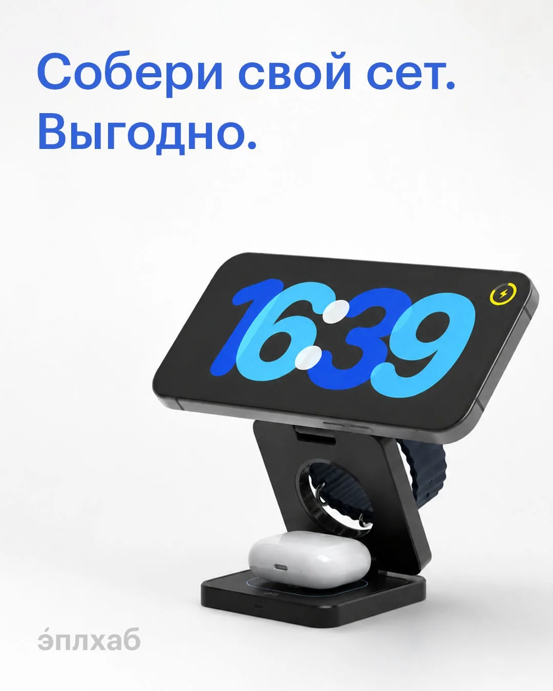 ✨ Не жди — забирай всё и сразу! 

При покупке двух устройств одновременно — смартфона и часов или см
