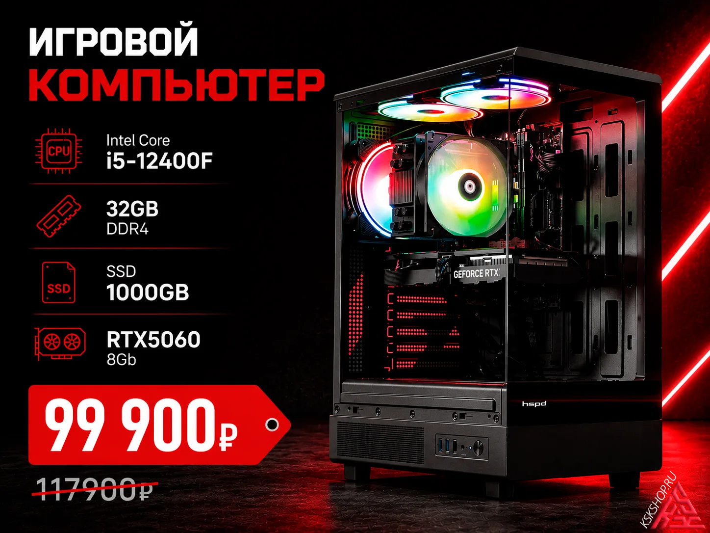 МОЩНЫЙ ИГРОВОЙ ПК ПО ЦЕНЕ, ОТ КОТОРОЙ СЛОЖНО ОТКАЗАТЬСЯ