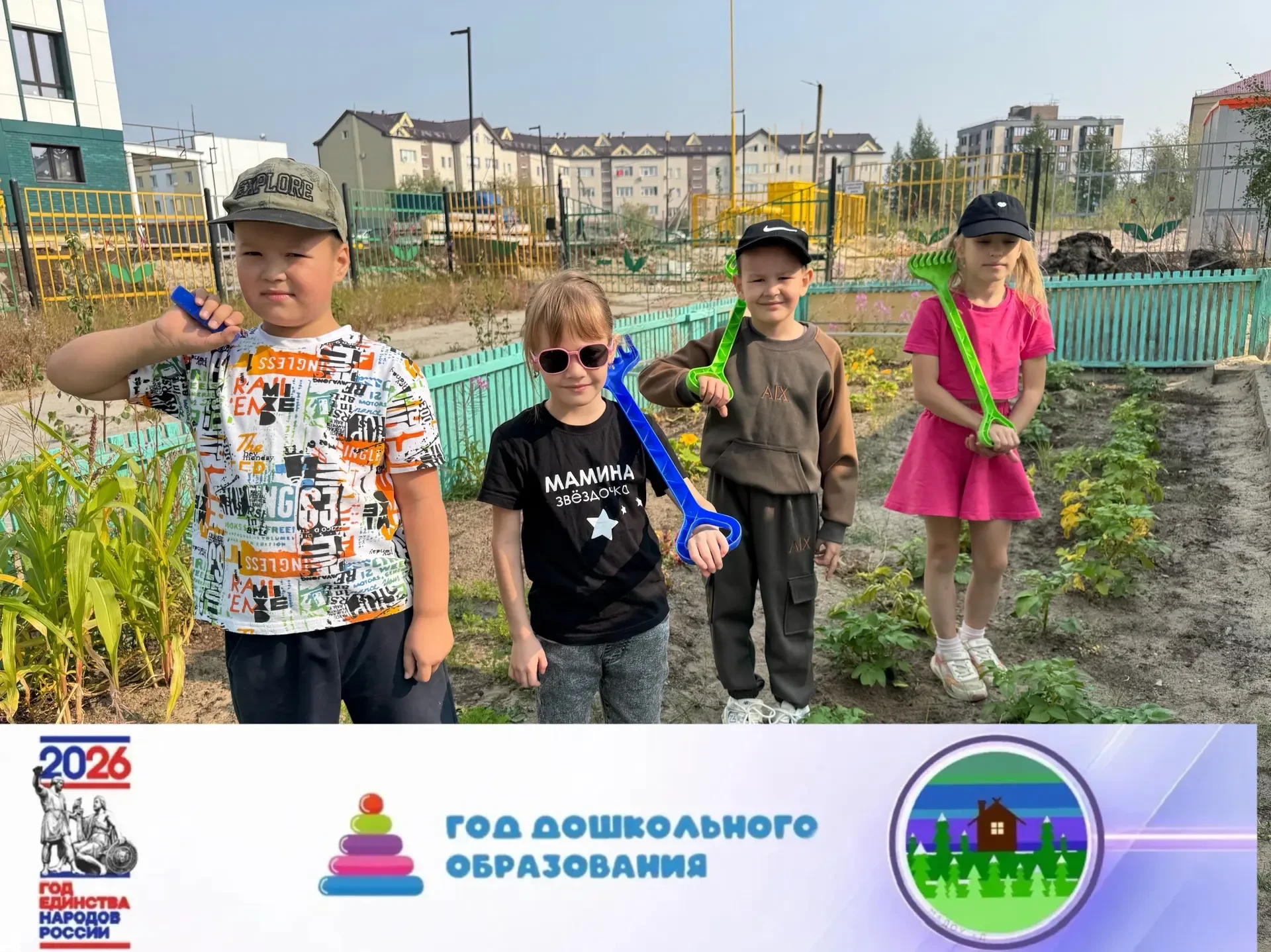 Маленькие агрономы: большой урожай!🌱