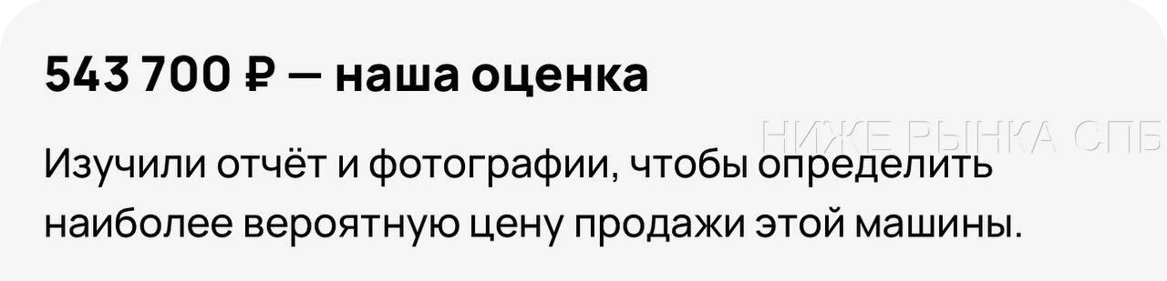 ☝️АВИТО ОЦЕНКА АУТА 🤯