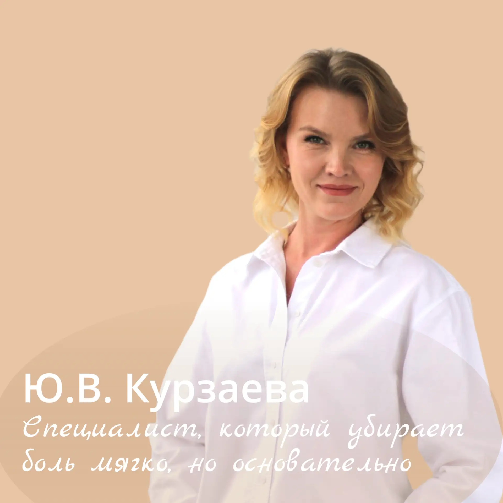 Сегодня знакомим вас со специалистом, чьи руки определяют триггерные точки и анализирую...