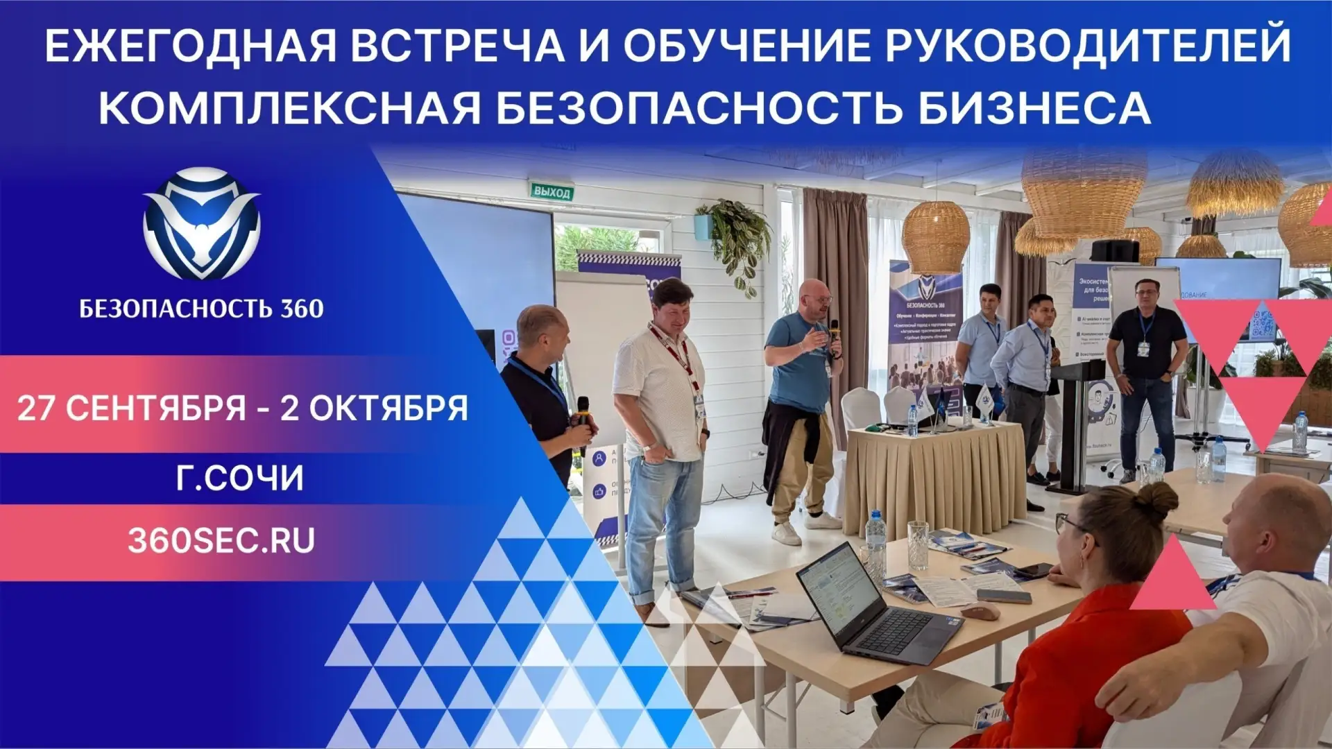 🔅 Кибердед и "Безопасность 360" приглашают руководителей Служб безопасности, руководит...