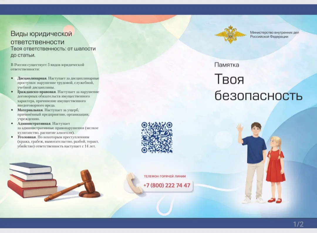 Безопасность детей в школе и на улице — общая ответственность. 
Педагогам и родителям важно научить 