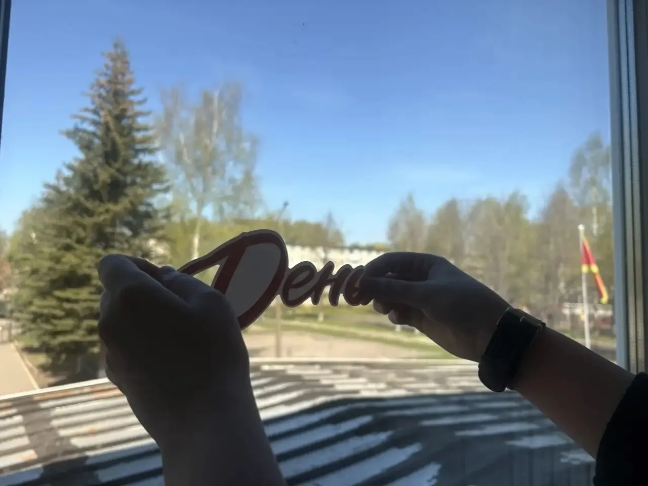 🎖️ Мы помним! Гимназия присоединилась к Всероссийской акции «Окна Победы»  В преддверии 9 Мая наша г