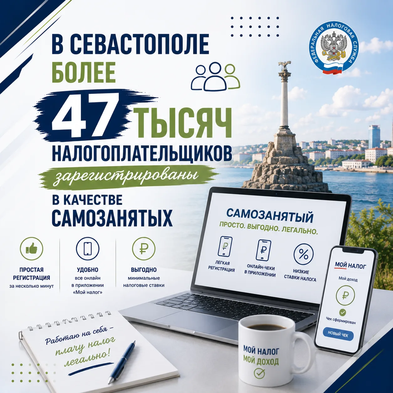 📌Налоговая информирует