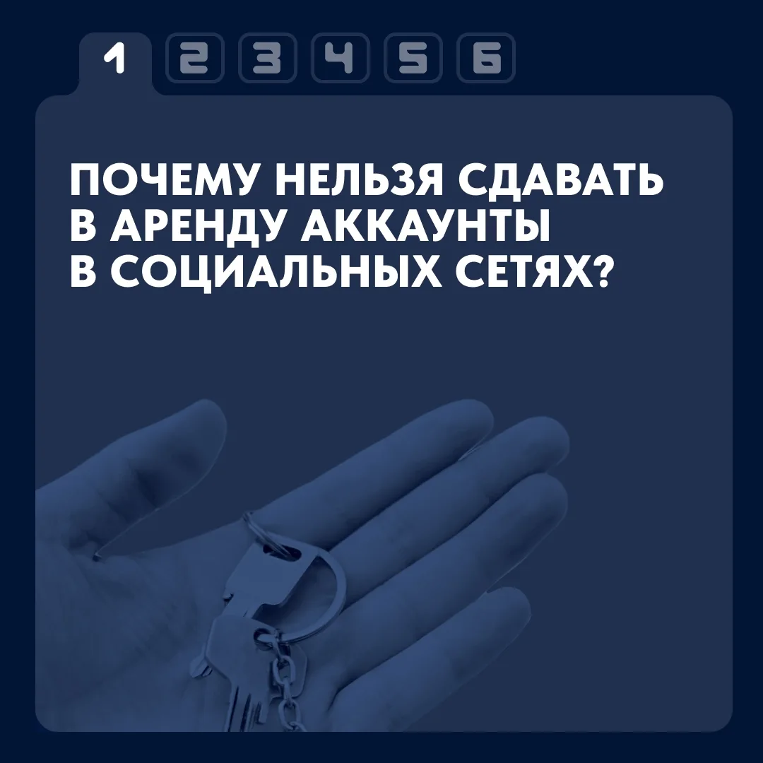 ⚡ «Лёгкий заработок» = риск попасть под статью? Не ведитесь!