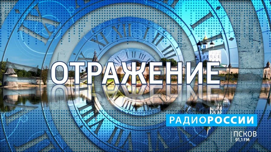 Отражение. Выпуск 11.06.2026 

✅Петербургский экономический форум. Соглашения. Это договор о намерен