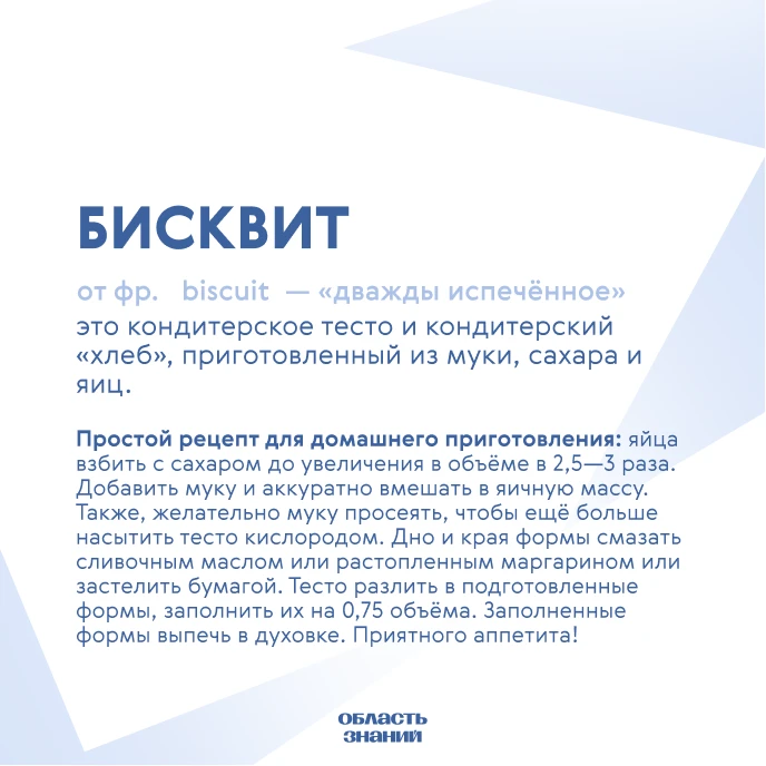 📚 Слово дня. Субботнее слово и кулинарное предложение.