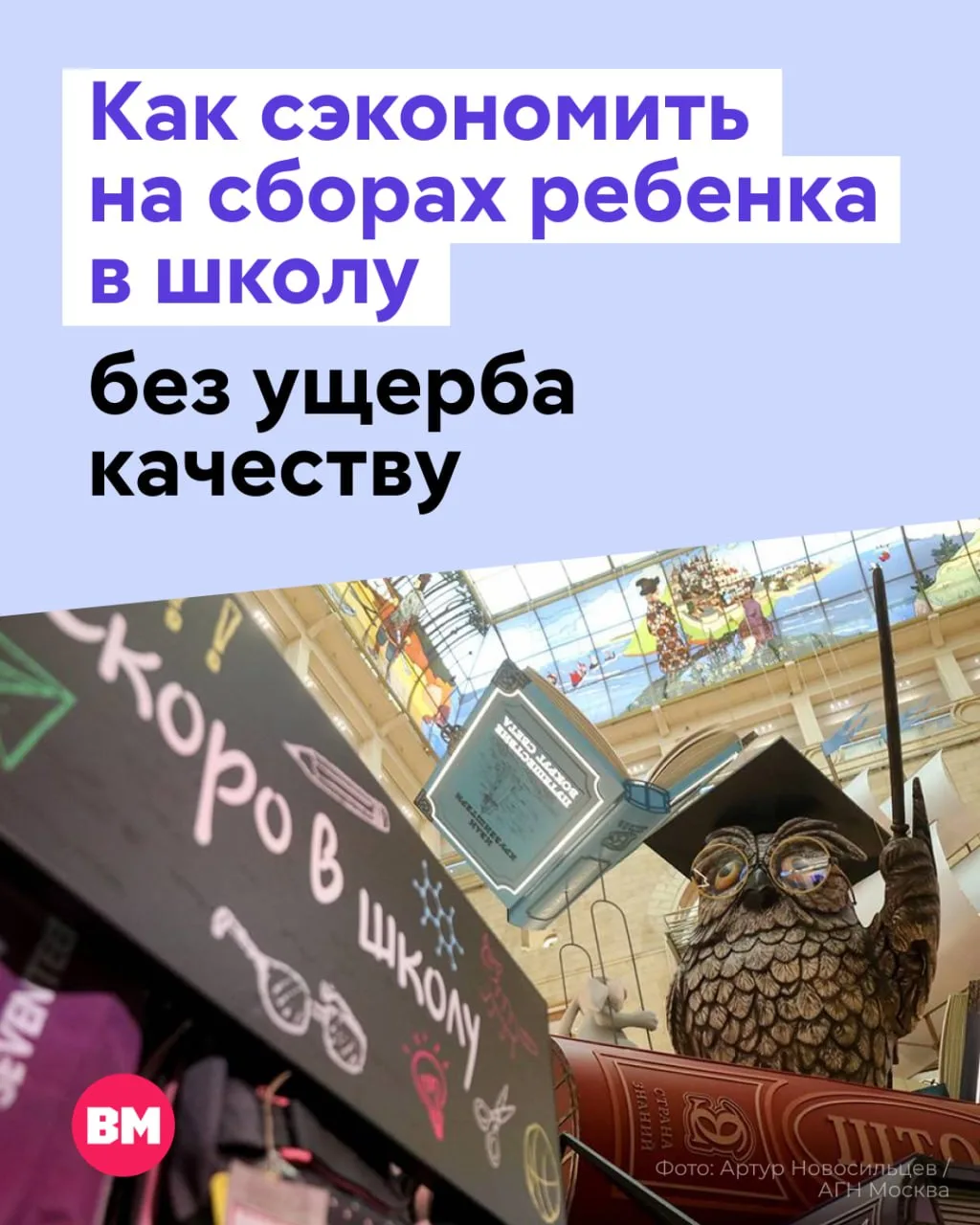 💸 Август для родителей первоклассников — это не только ожидание первого звонка, но и испытание для 