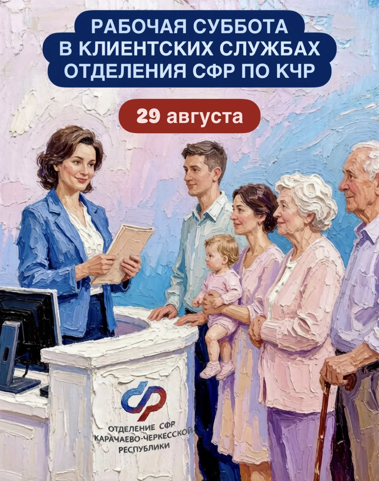 В субботу - работаем для вас❗️