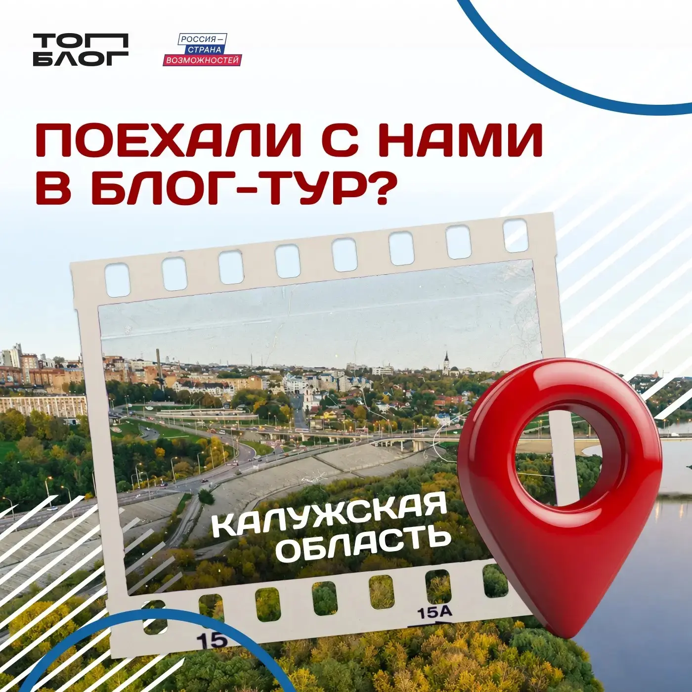 📹 Блогерам предлагают показать Калугу так, как её ещё не видели

Если вы ведете в Сети блог и у вас