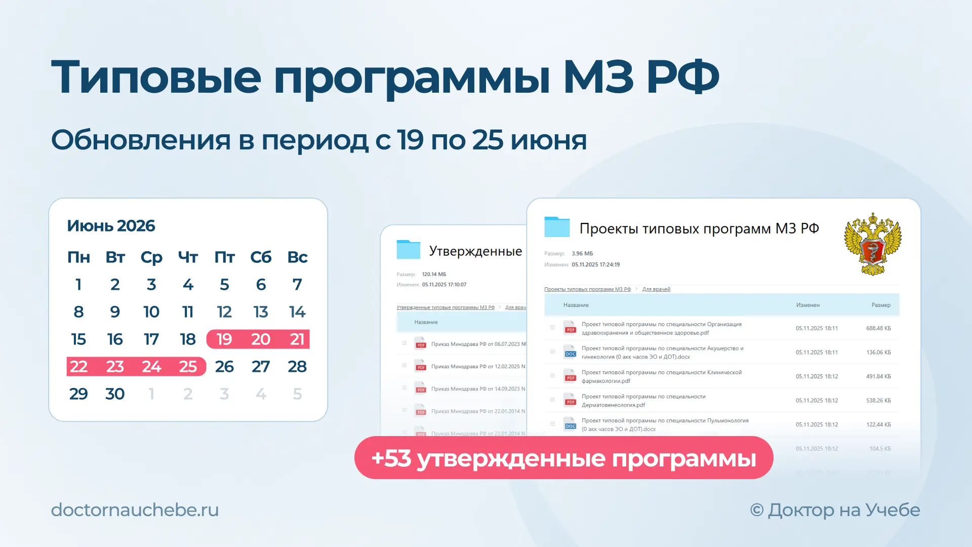 Медиа публикации