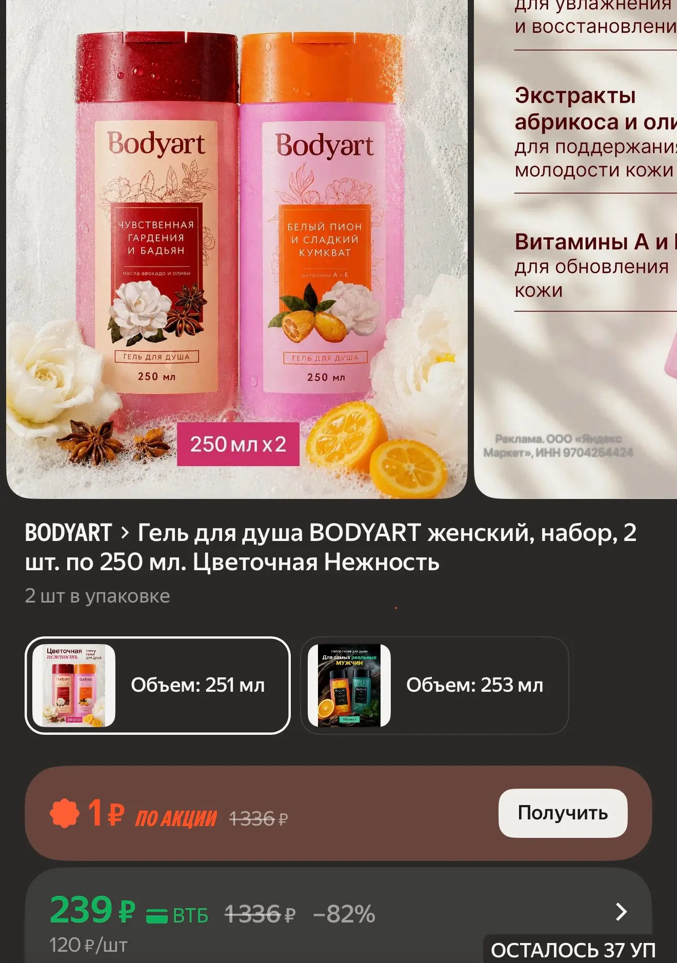 500 мл 🔥