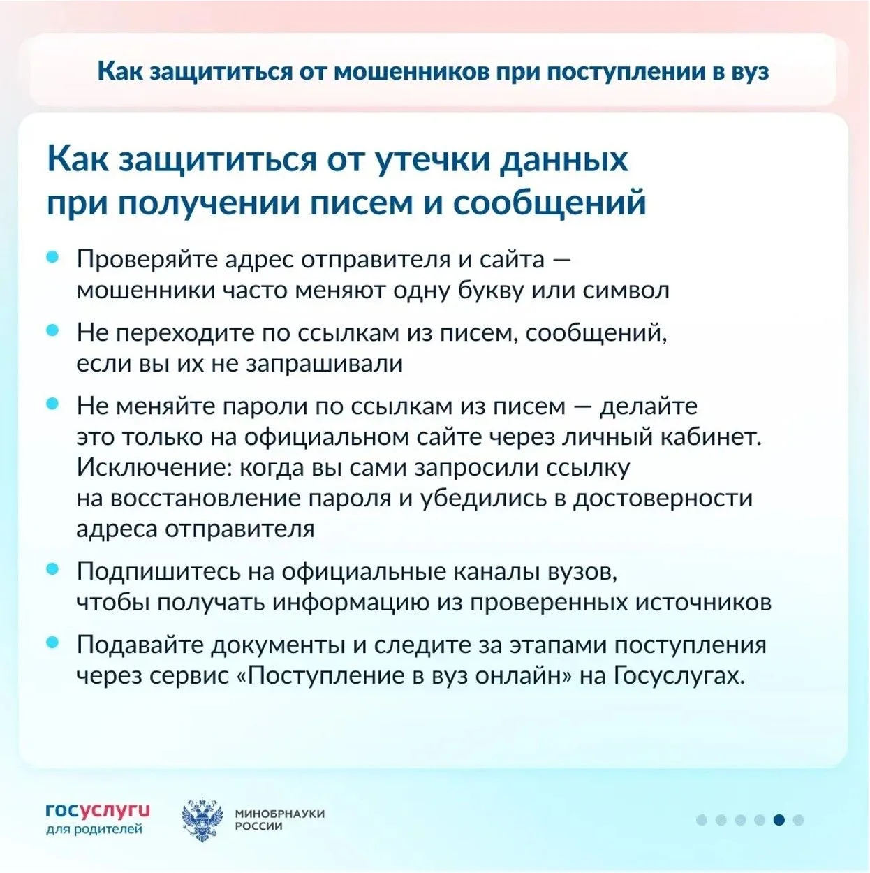 Как мошенники пытаются обмануть абитуриентов и родителей ❓❓