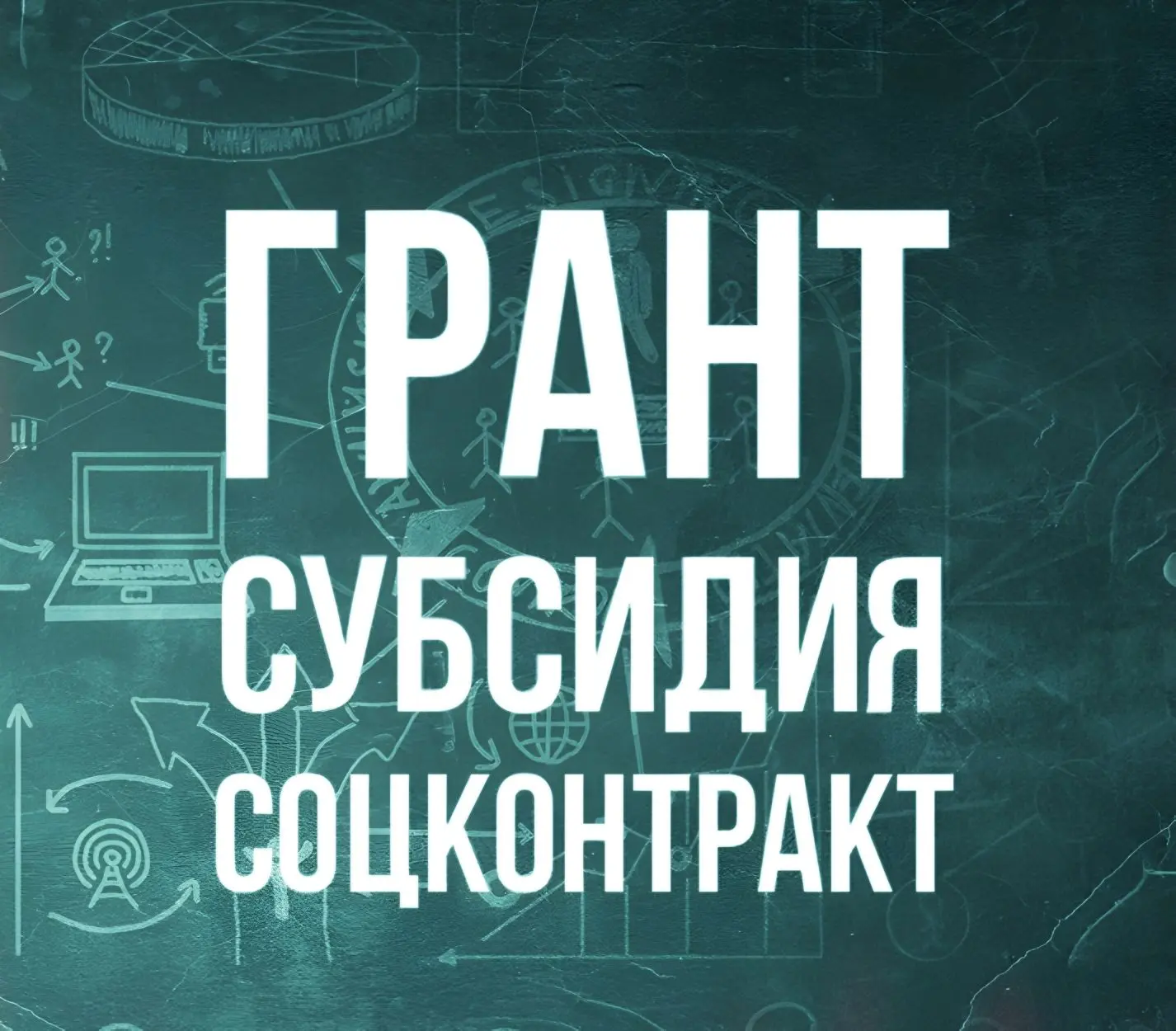 🍞 Гранты и субсидии на организацию малой сельской пекарни! 🍞
