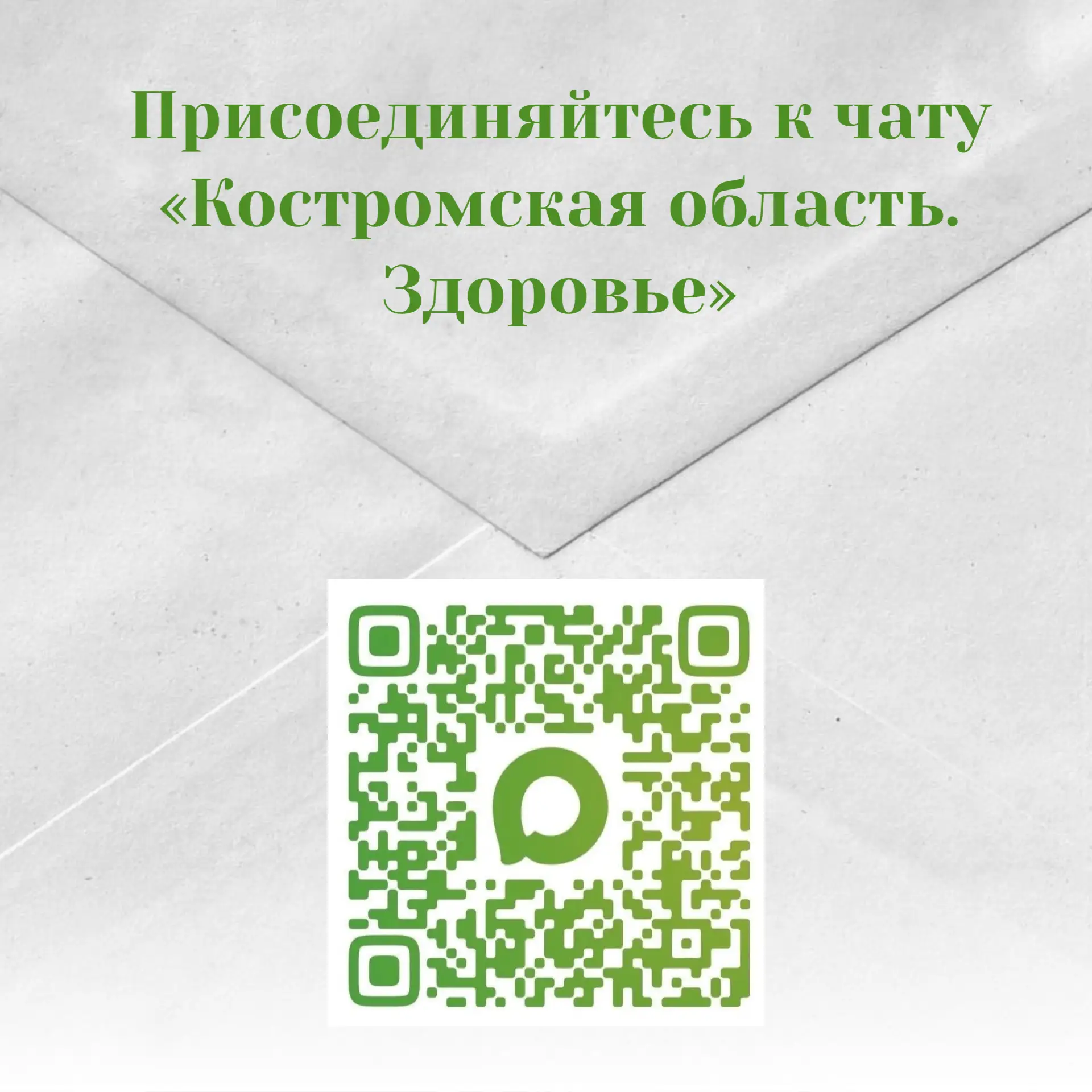 Теперь задать вопрос о медицинской помощи стало ещё проще! «ЗдравКонтроль» — это удобны...