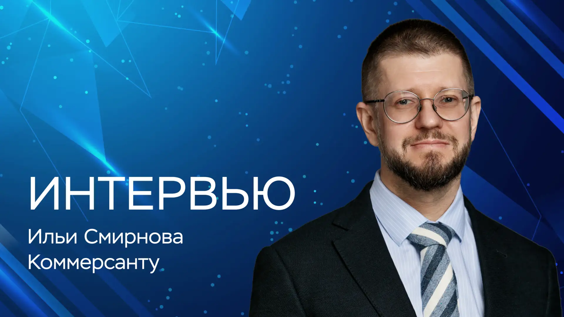 «С 1 января 2027 года начнет работать система гарантирования прав по договорам страхова...