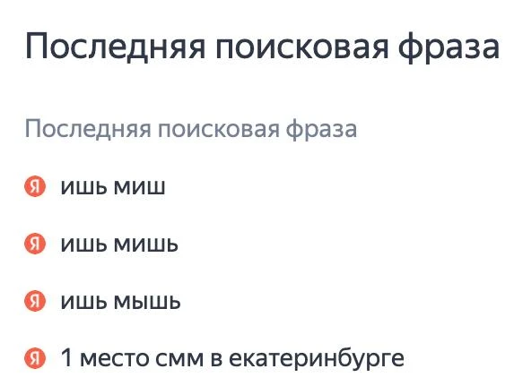 Ишь, Миш!