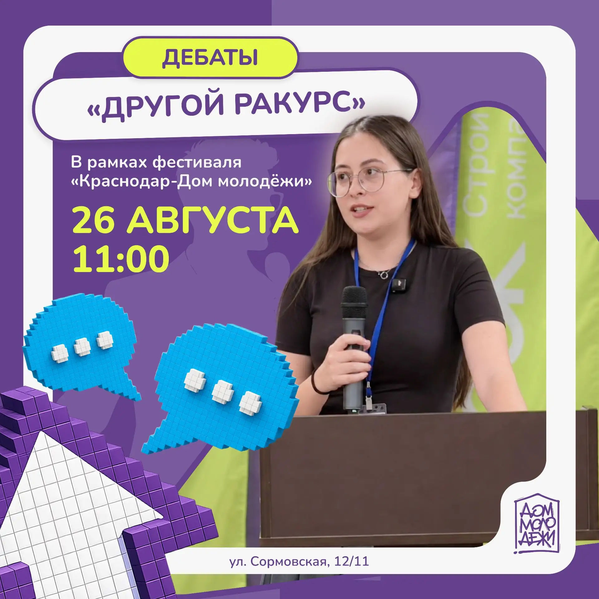 🎯 Дебаты — это не ссора. Это искусство убеждать.