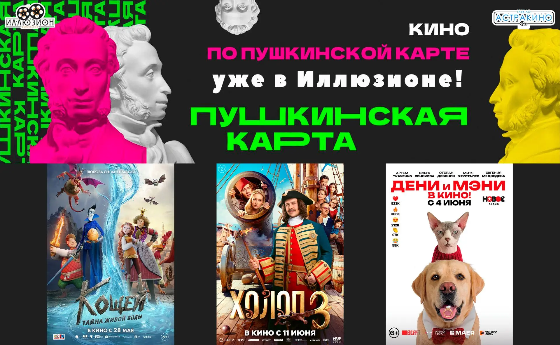 👉 ДЕЙСТВУЕТ ПУШКИНСКАЯ КАРТА! 😃

Если тебе от 14 до 22 лет, оформляй Пушкинскую карту в приложении