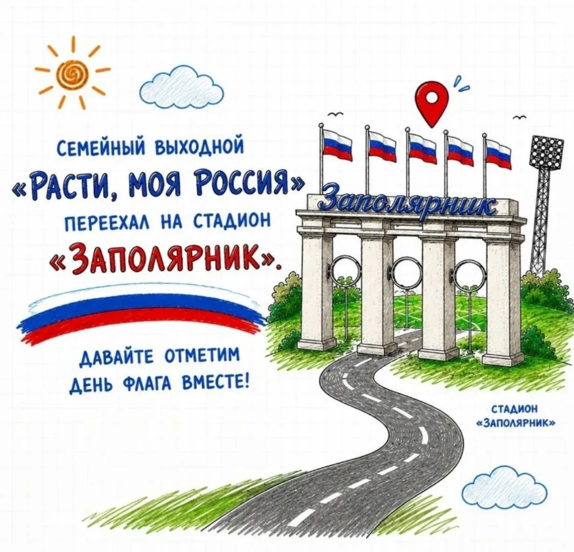 ВНИМАНИЕ! ПРАЗДНИК МЕНЯЕТ ЛОКАЦИЮ!