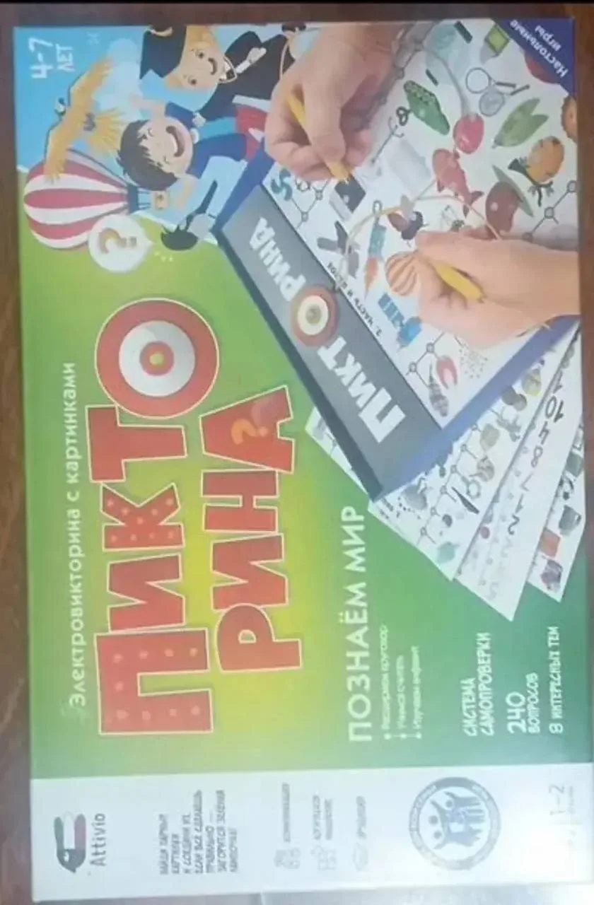 Продам электронную развивающую игру. 

💵 Цена: 300
🏙 Город: Ангарск
📞 Номер: 89016501427

📲 Клад