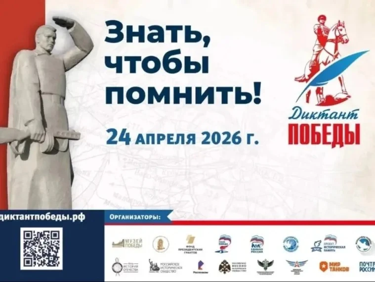 «Диктант Победы» в этом году в республике будут писать на 125 площадках
