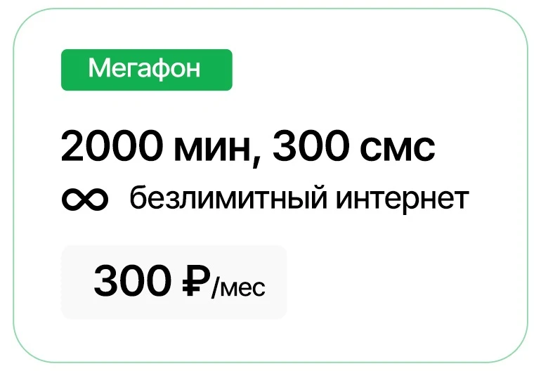 Уважаемые члены профсоюза! 

⚡️Информируем вас, что сейчас действует возможность подключить тарифы М