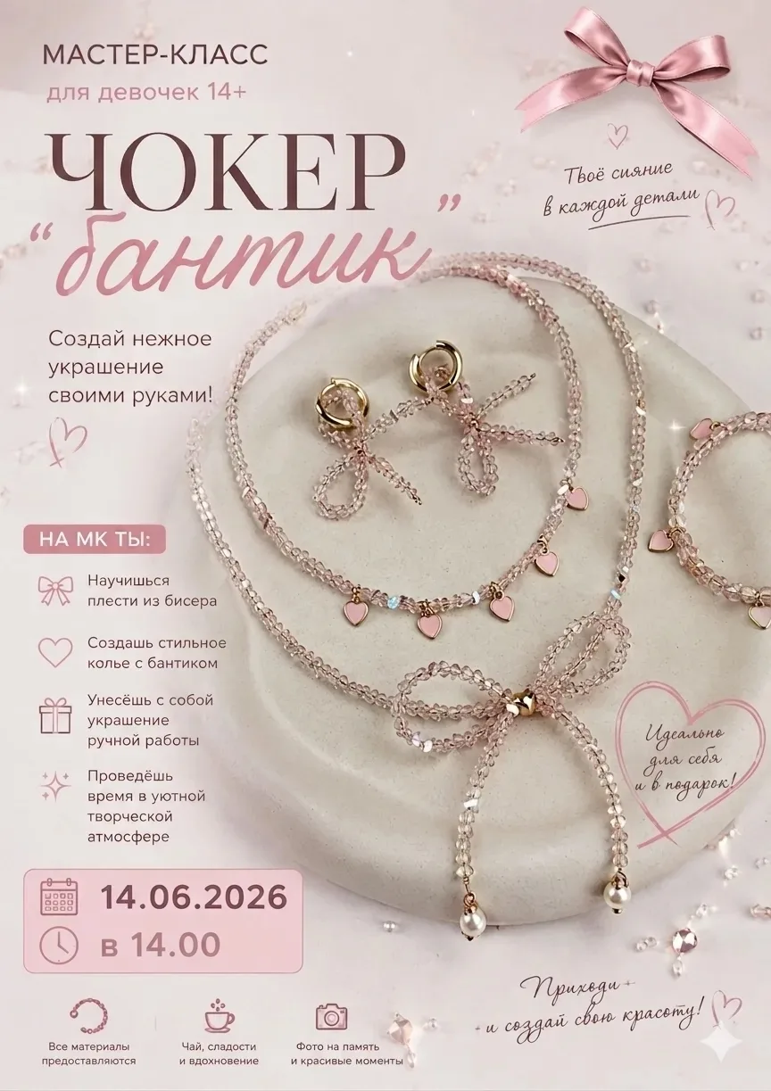 ✨ Превратите летний день в маленькое творческое приключение!