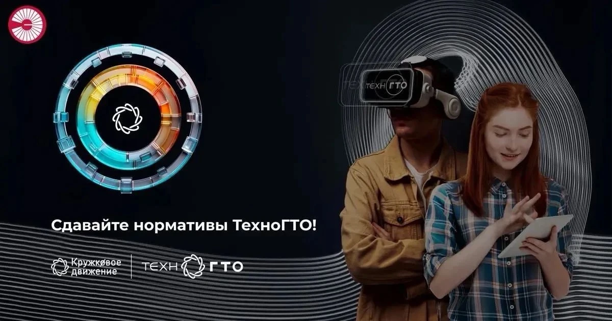 📚 Сдача нормативов ТехноГТО в НИУ «МЭИ»